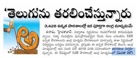 Andhra english schools