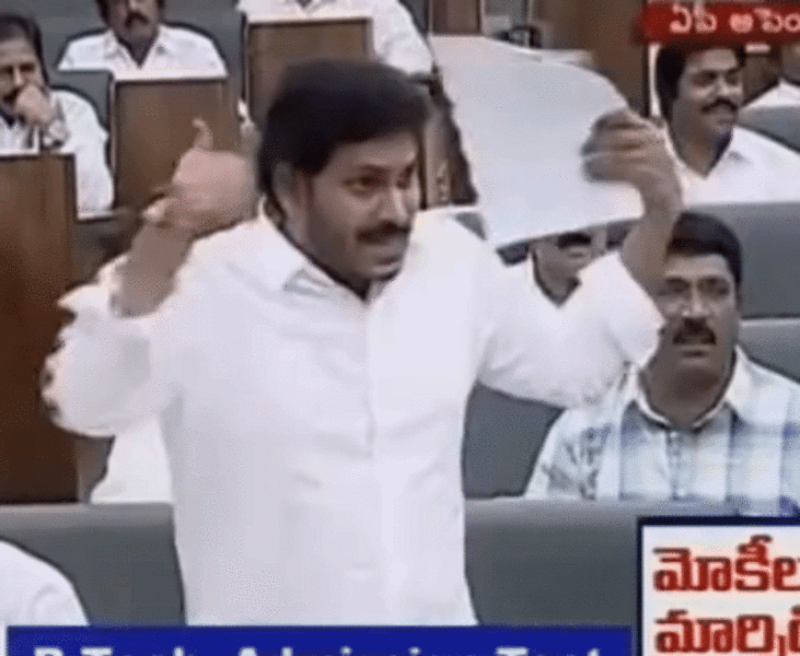 File:Jagan-Hand-movement-down-cropped.gif