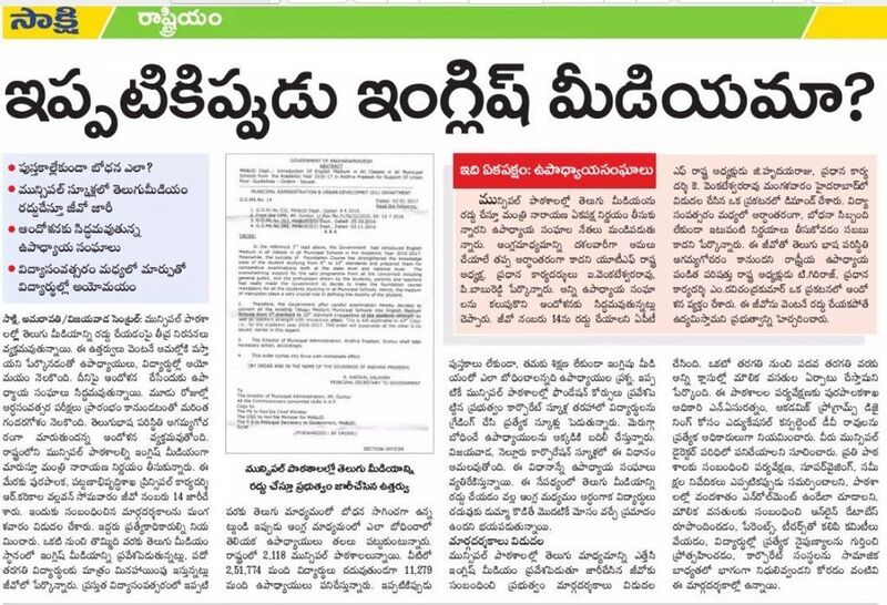 File:Sakshi-tdp-english.jpg